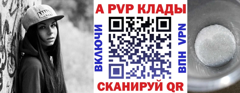APVP VHQ  mega как зайти  Татарск 