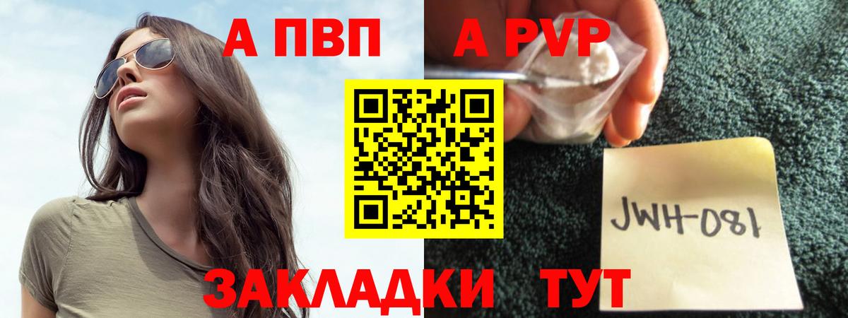 A PVP крисы CK  цены   Alpha PVP кристаллы  Татарск  Альфа ПВП СК  Вход с VPN 