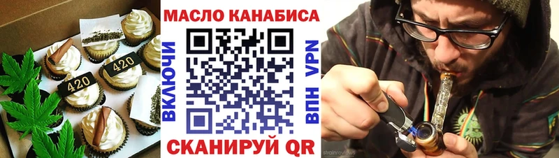 Еда ТГК конопля  Татарск 