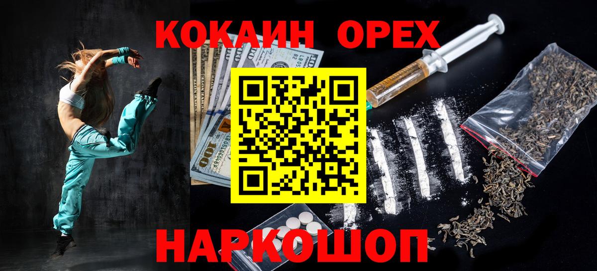 Кокаин Fish Scale  Вход с VPN  Татарск 
