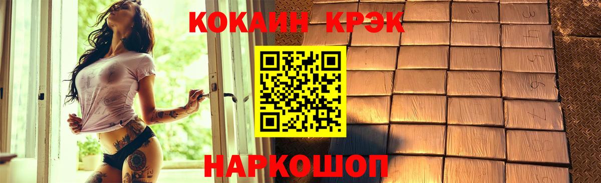 COCAIN Эквадор Татарск
