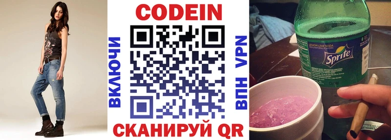 цены Татарск Кодеиновый сироп Lean напиток Lean (лин)