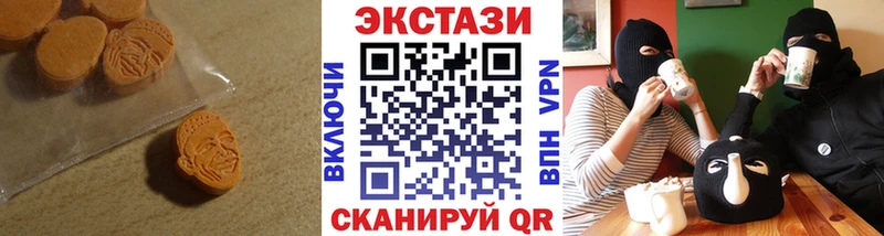 ЭКСТАЗИ ешки  где купить наркотик  Татарск 