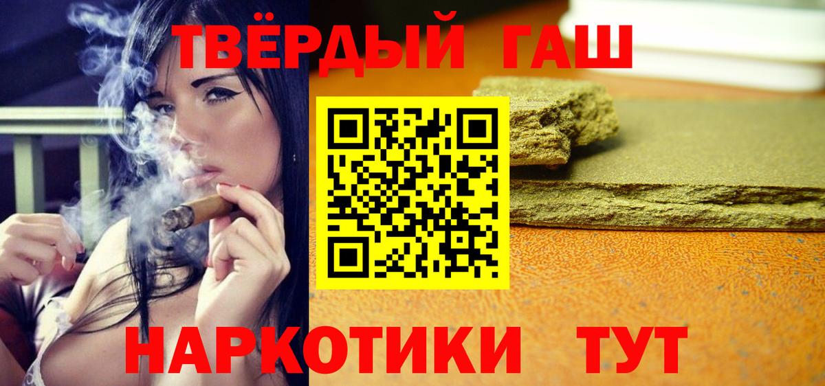 ГАШИШ VHQ Татарск