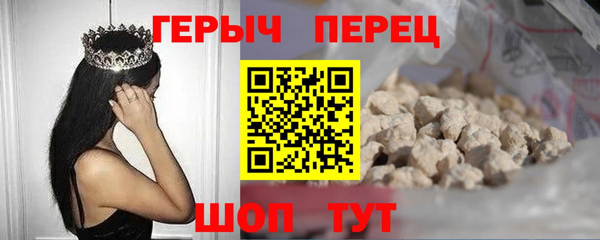 ГЕРОИН гречка Татарск
