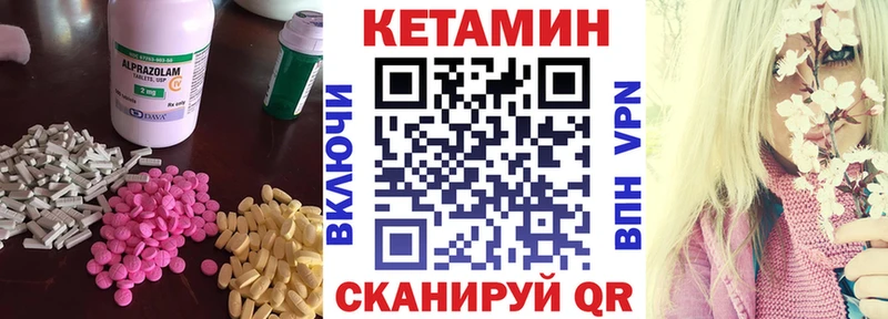 КЕТАМИН ketamine  Татарск 