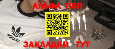 альфа пвп Моздок