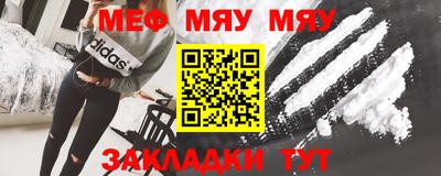 меф VHQ Можга