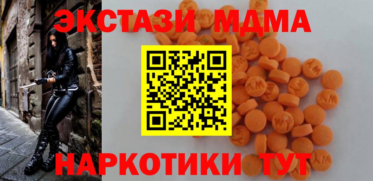 Татарск  MDMA кристаллы  MDMA  Вход с VPN 