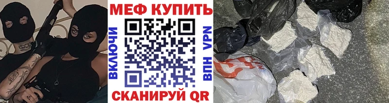 МЕФ VHQ  Татарск 