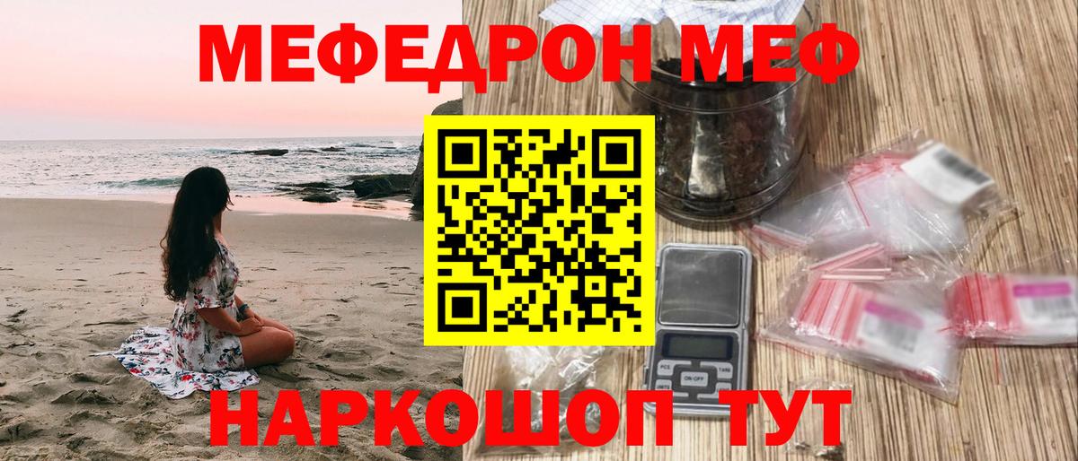 Татарск  Меф кристаллы  Мефедрон  МЕФ VHQ  Вход с VPN 