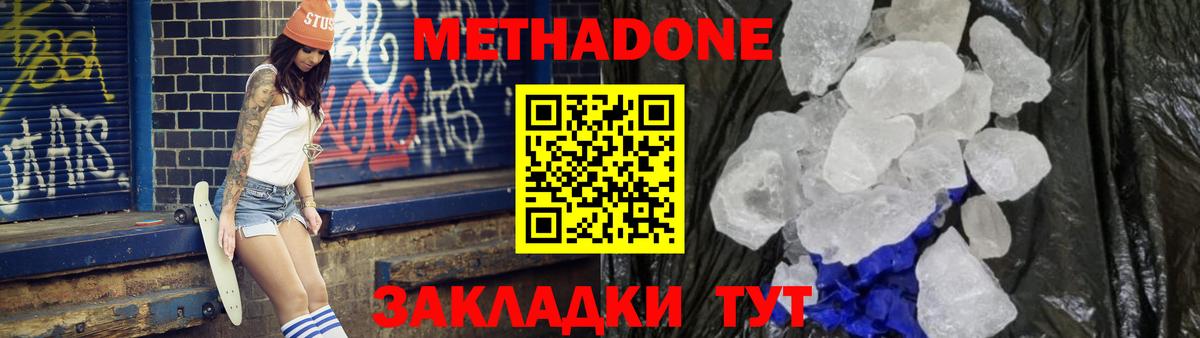 МЕТАДОН мёд  ОМГ ОМГ зеркало  Татарск  Вход с VPN 