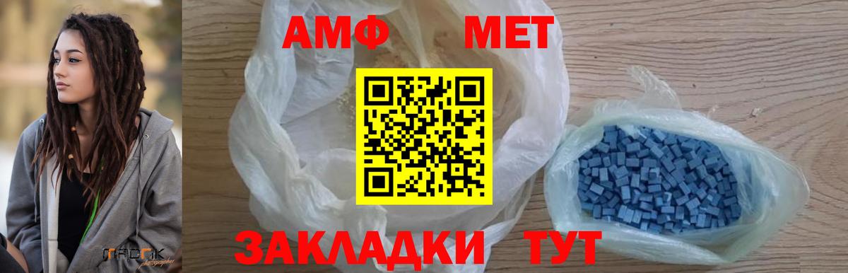 Первитин Декстрометамфетамин 99.9% Татарск