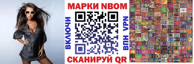 закладки  Татарск  Марки N-bome 1,5мг 