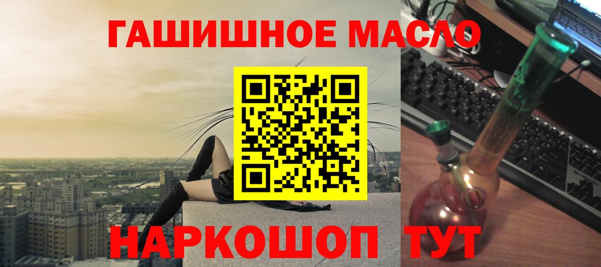 ТГК жижа  ТГК вейп  наркота  Вход с VPN  Татарск 